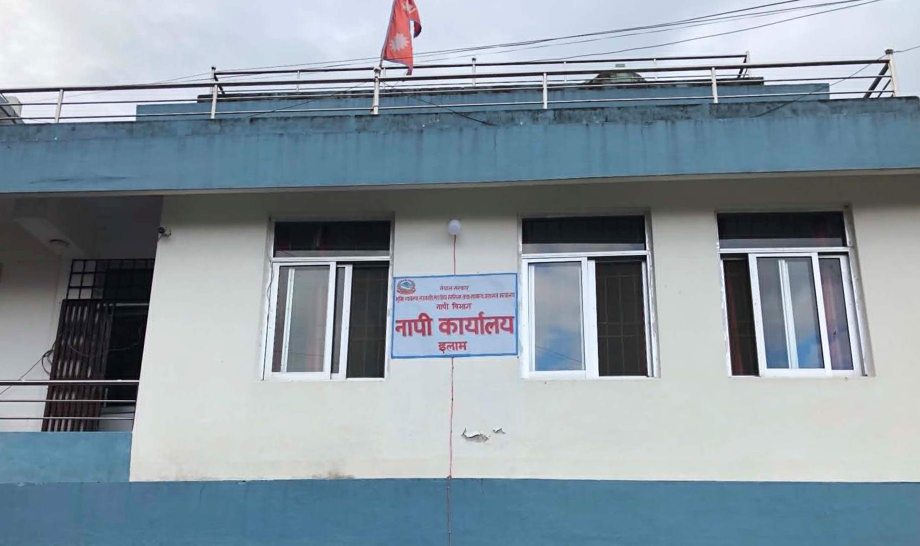 Government of Nepal