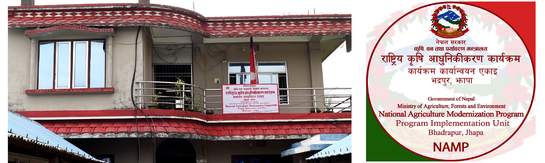 Government of Nepal
