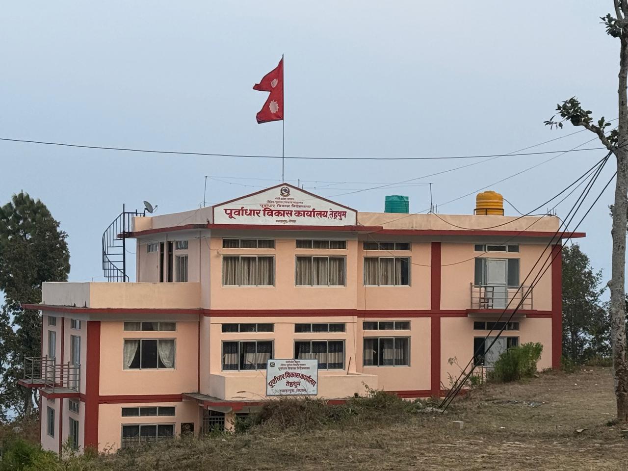 Government of Nepal