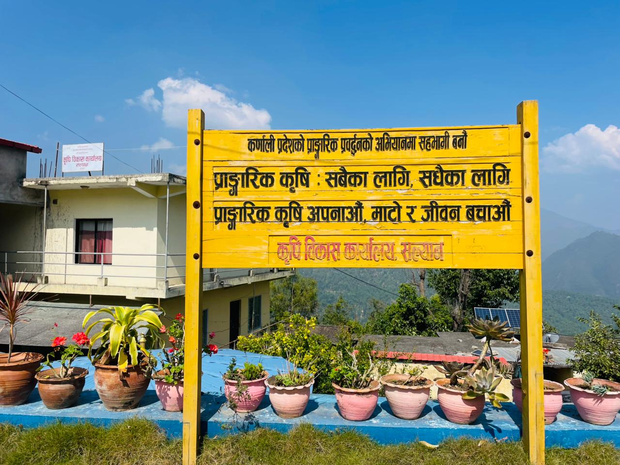Government of Nepal
