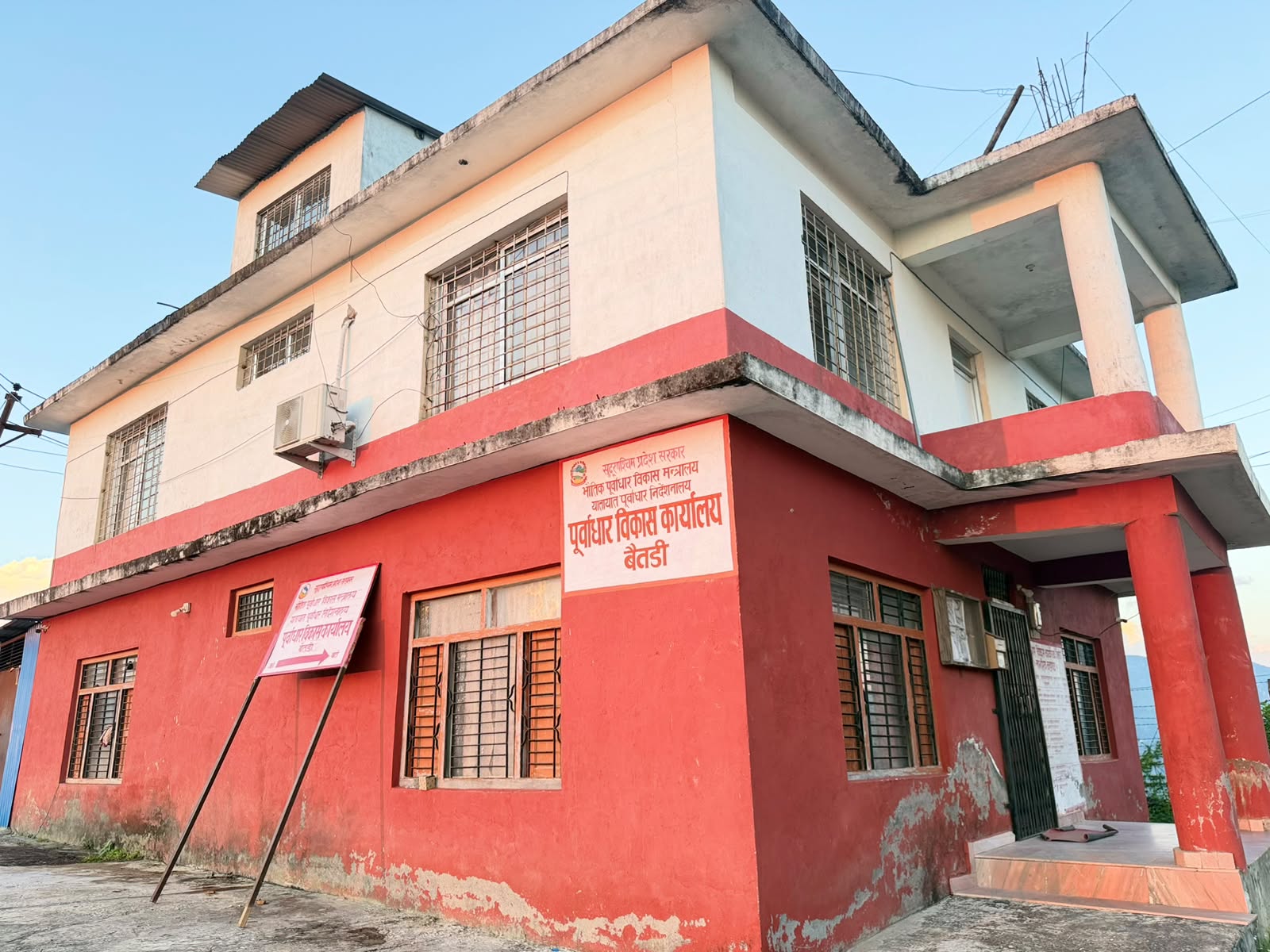 पूर्वाधार विकाश कार्यालय, बैतडी |