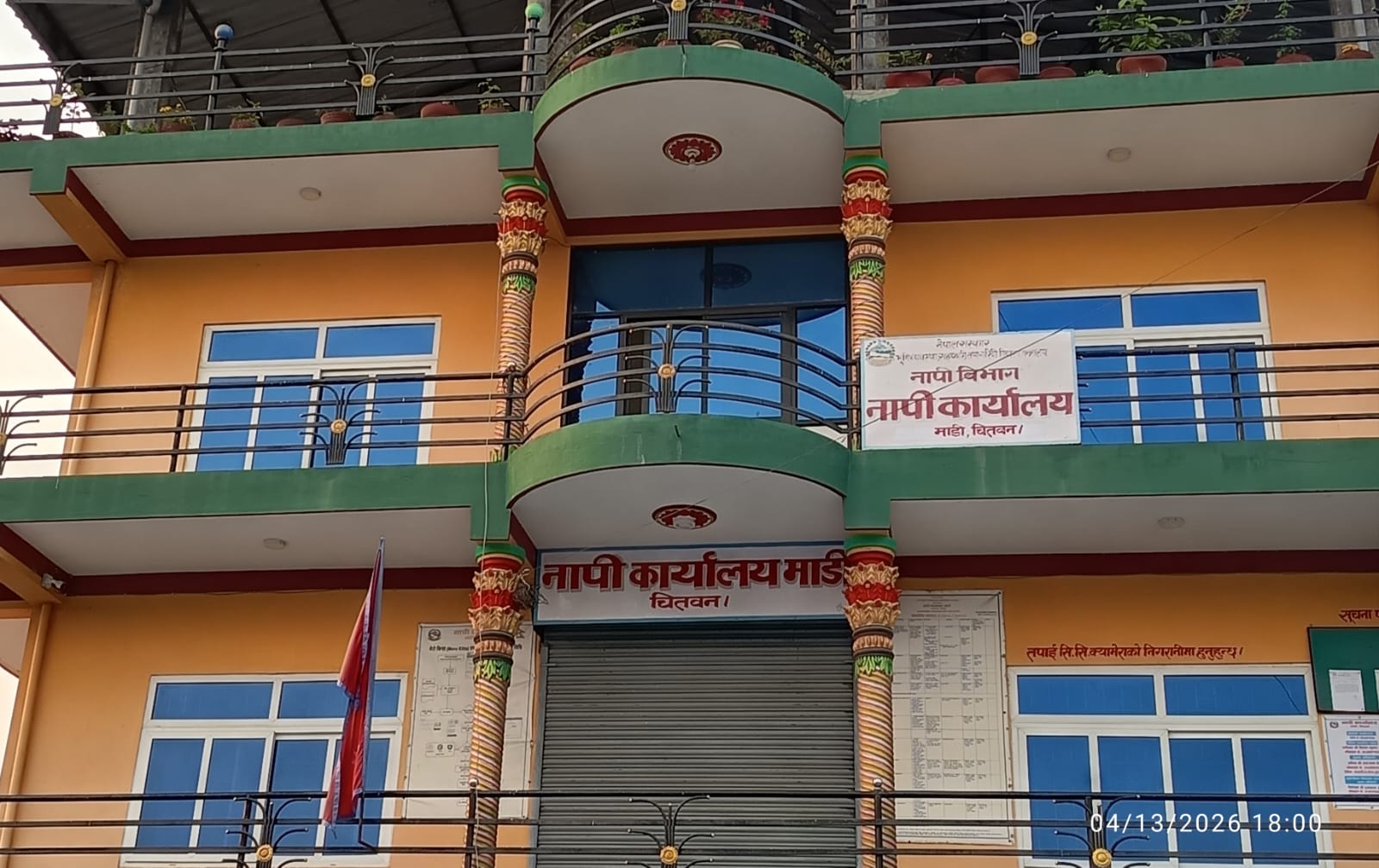 Government of Nepal