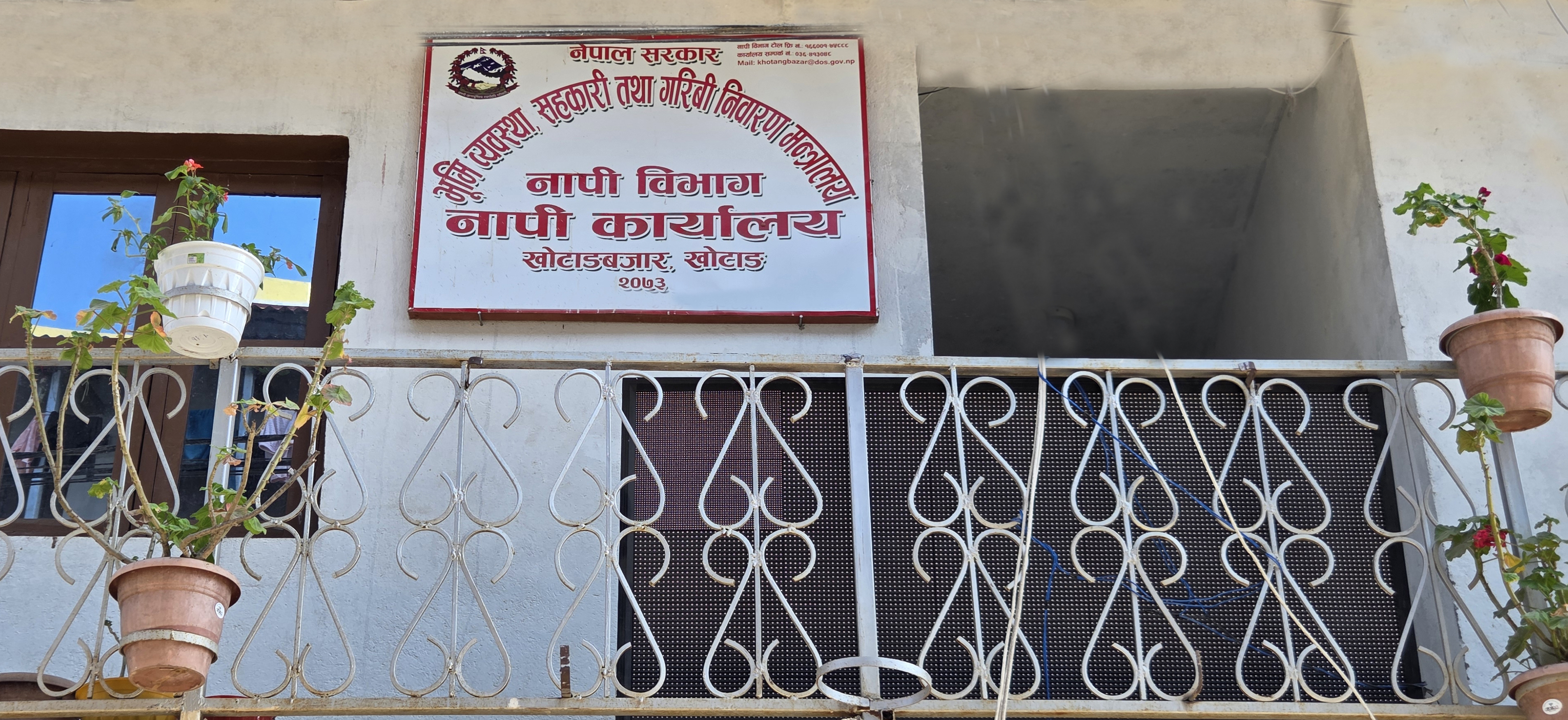 Government of Nepal
