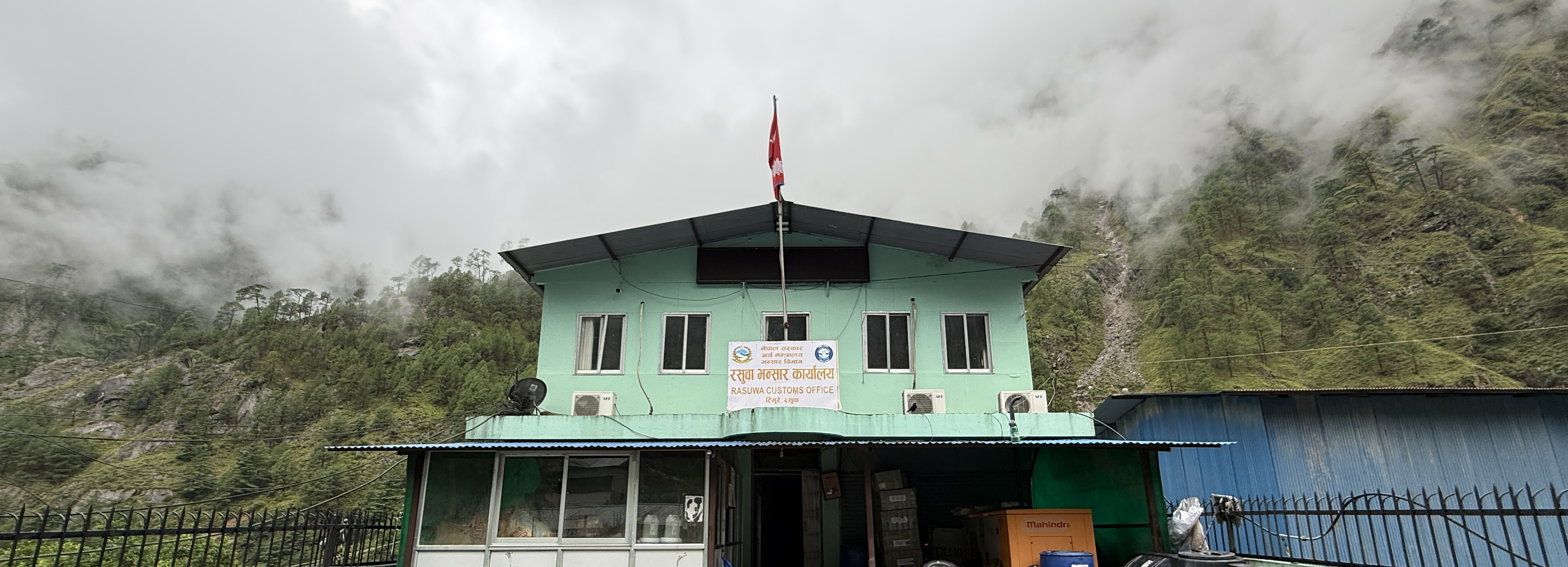 Government of Nepal