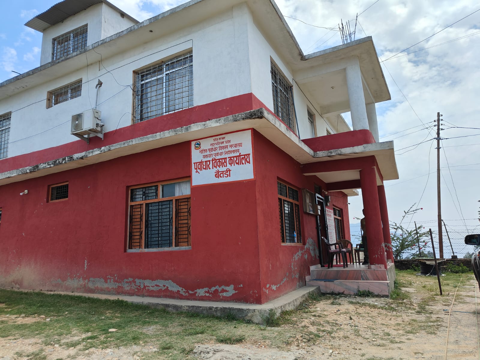 Government of Nepal