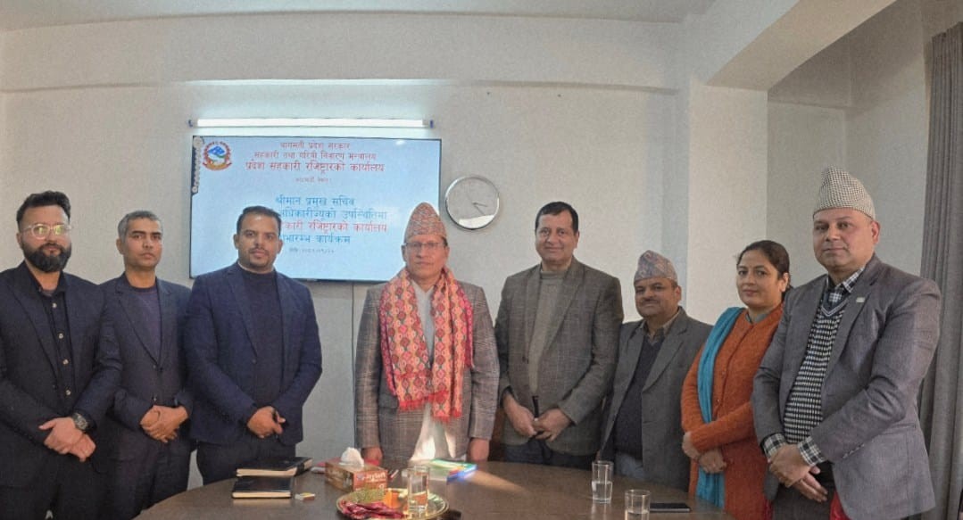 प्रदेश सहकारी रजिष्ट्रारको कार्यालय शुभारम्भ कार्यक्रम