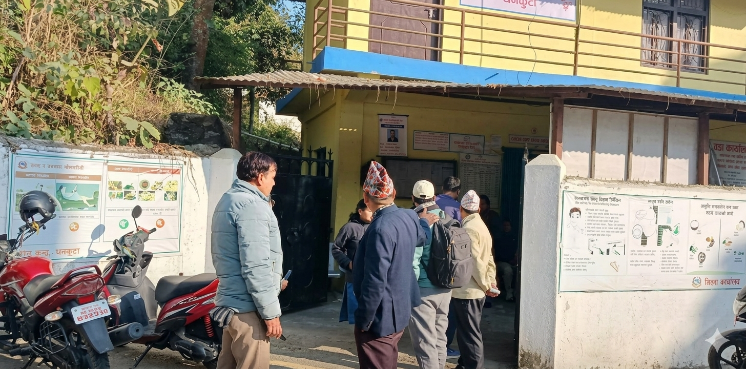 जिल्ला आयुर्वेद स्वास्थ्य केन्द्र धनकुटा