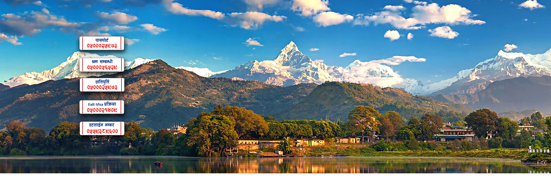 Government of Nepal