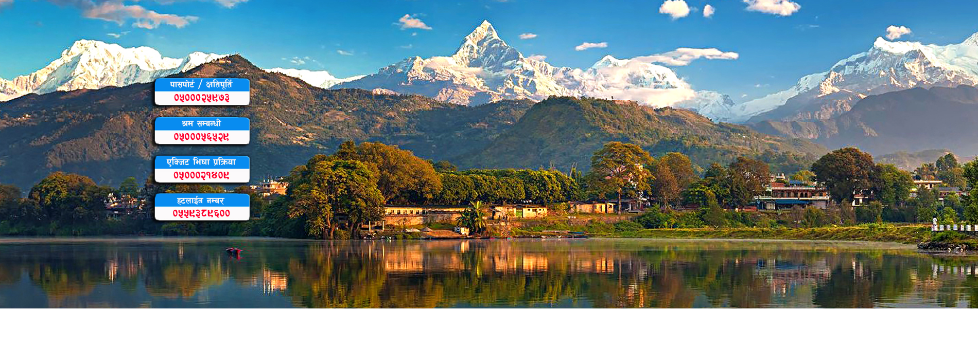 Government of Nepal