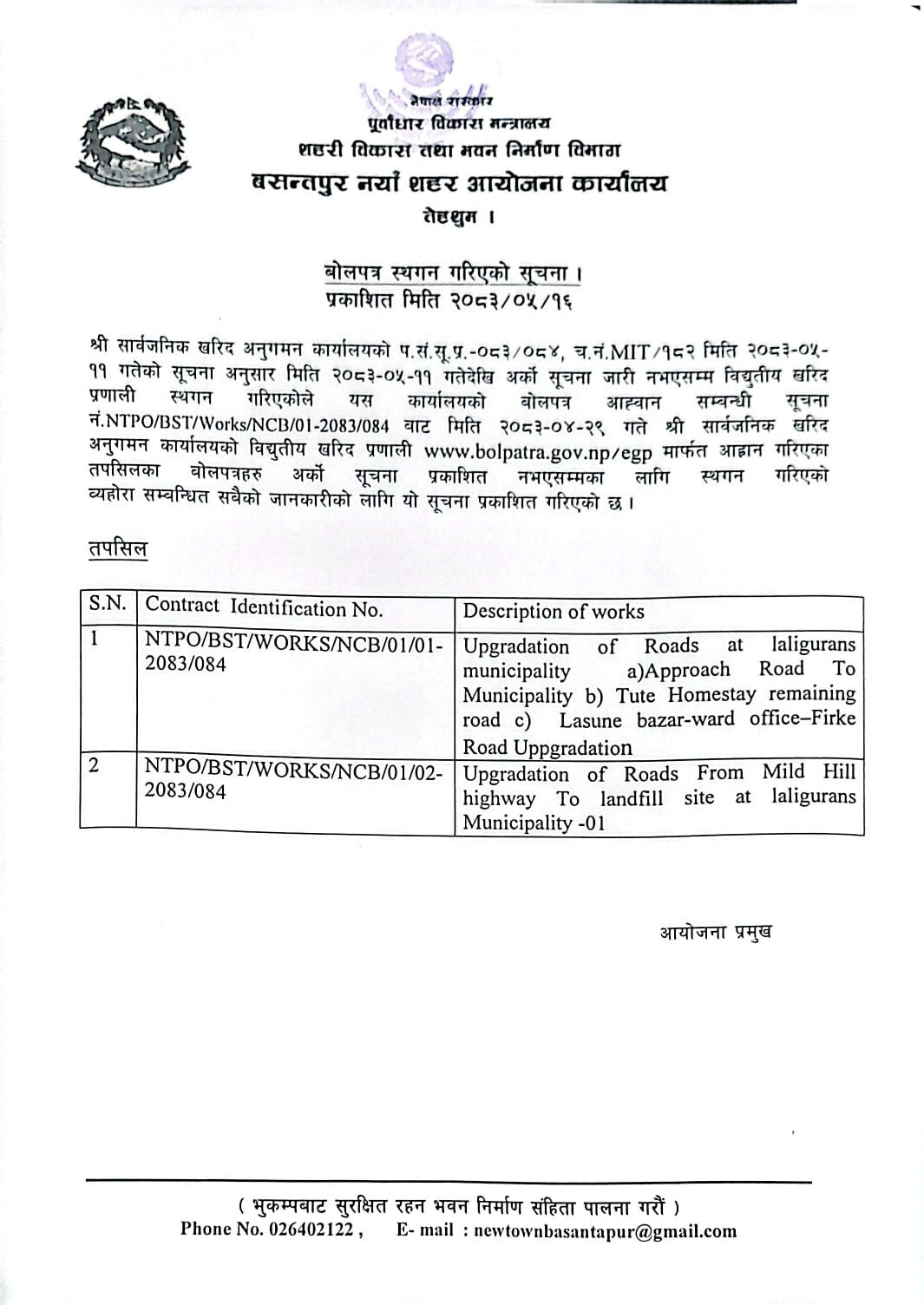 Government of Nepal