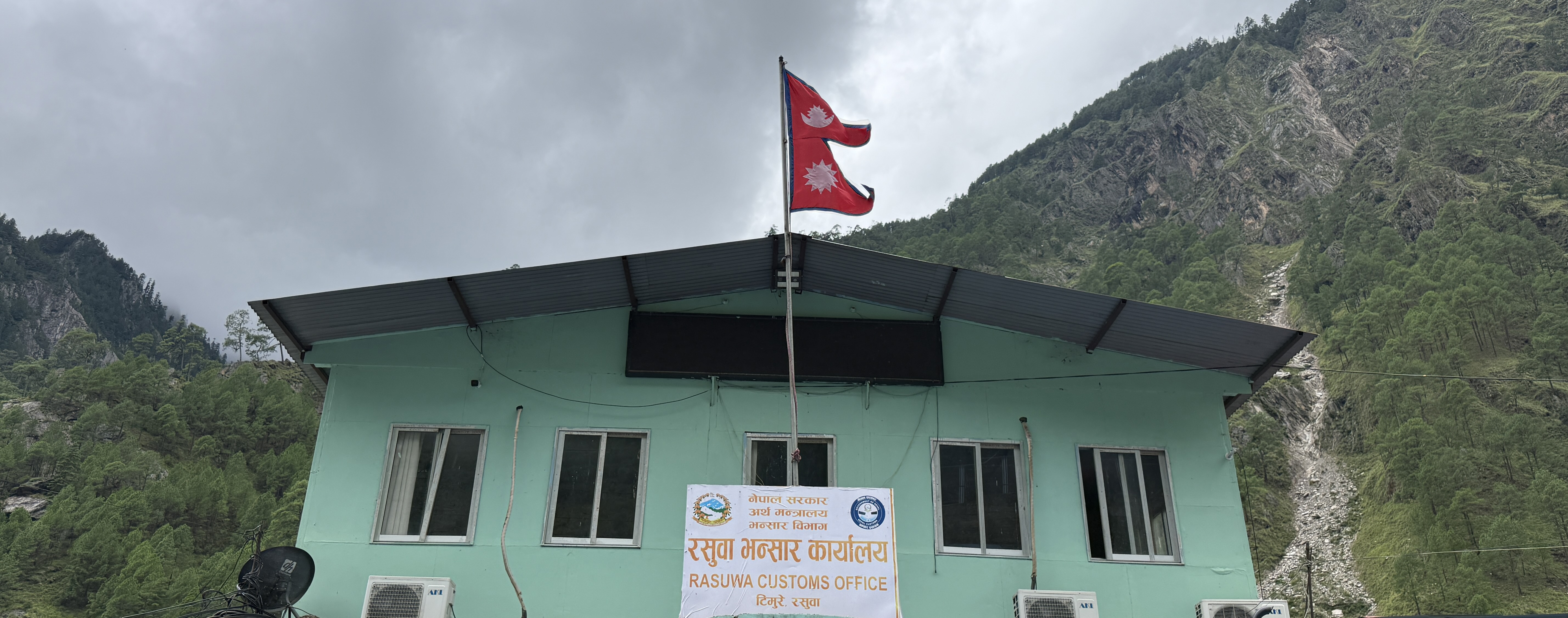 Government of Nepal