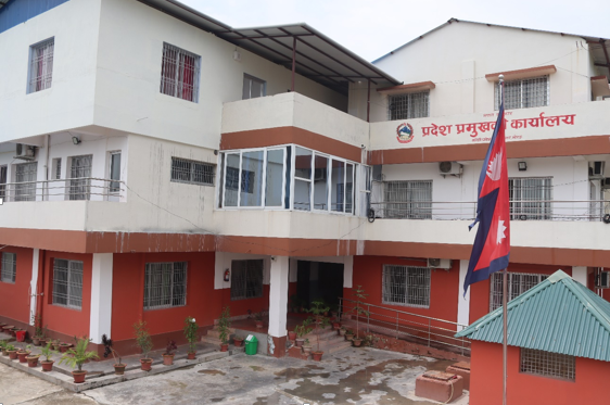 प्रदेश प्रमुखको कार्यालय, कोशी प्रदेश, विराटनगर ।