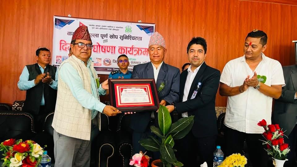 Government of Nepal