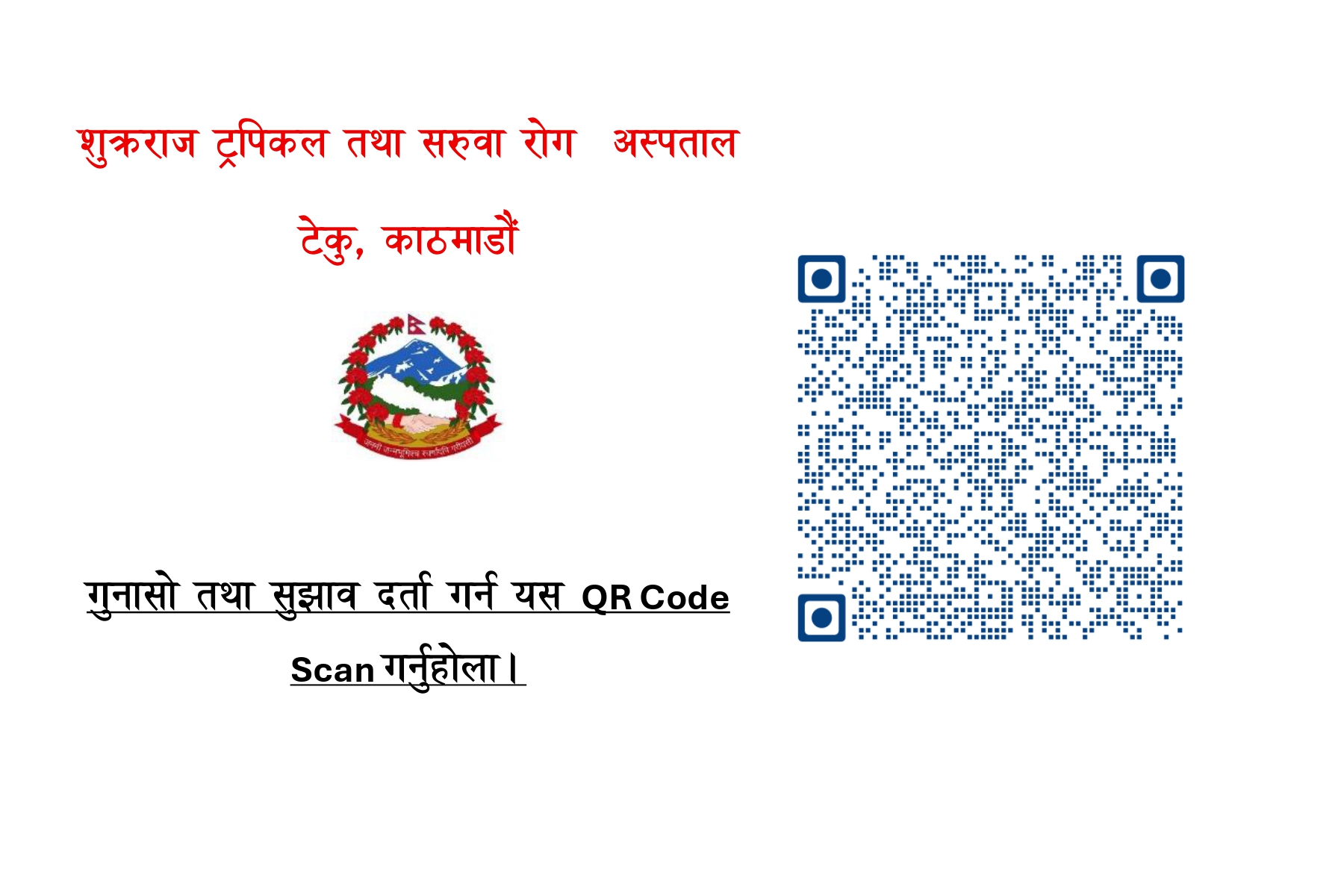 Government of Nepal