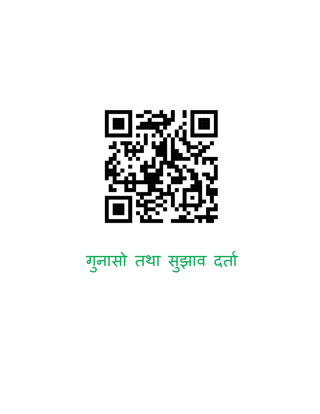 Scan Me