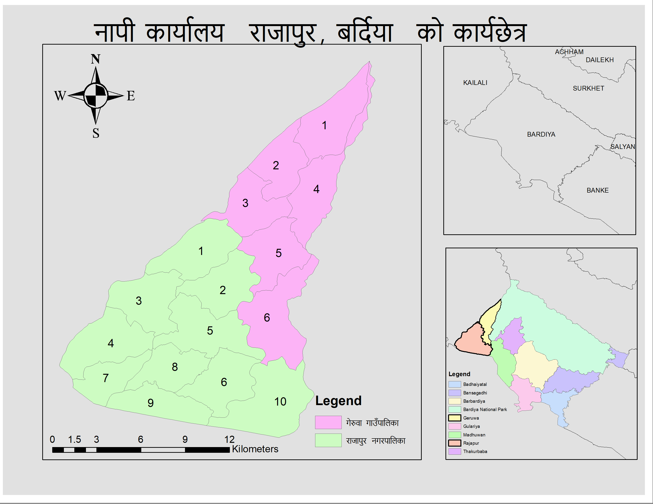 कार्यक्षेत्र