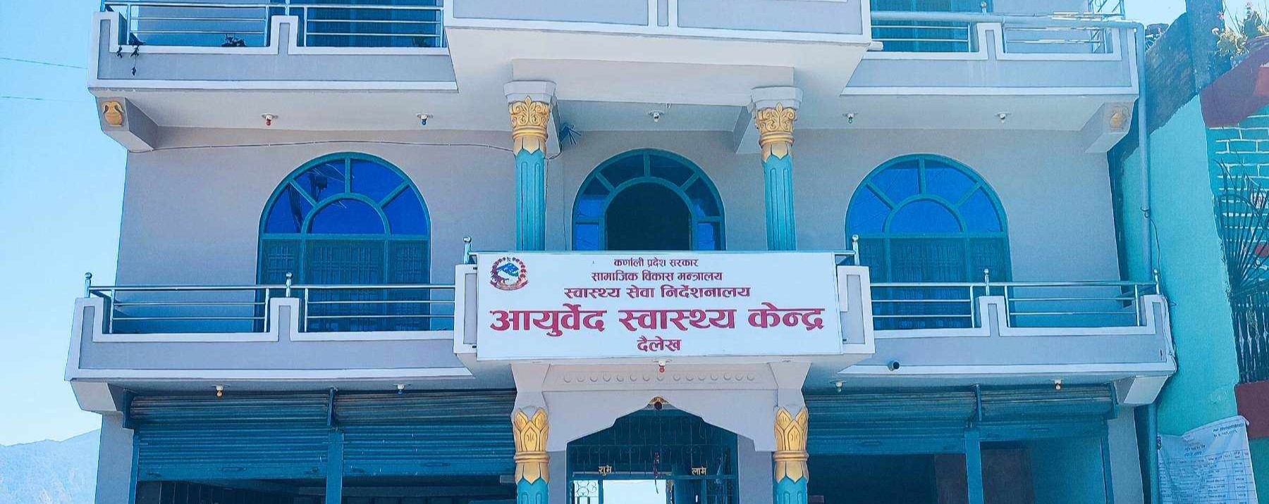 कार्यालय