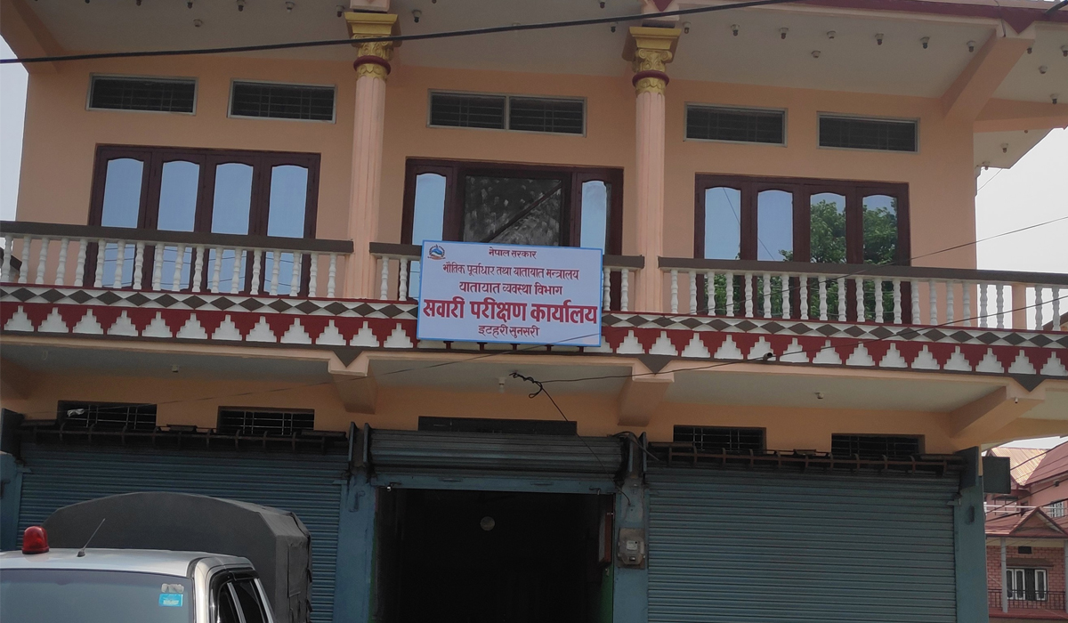 Government of Nepal