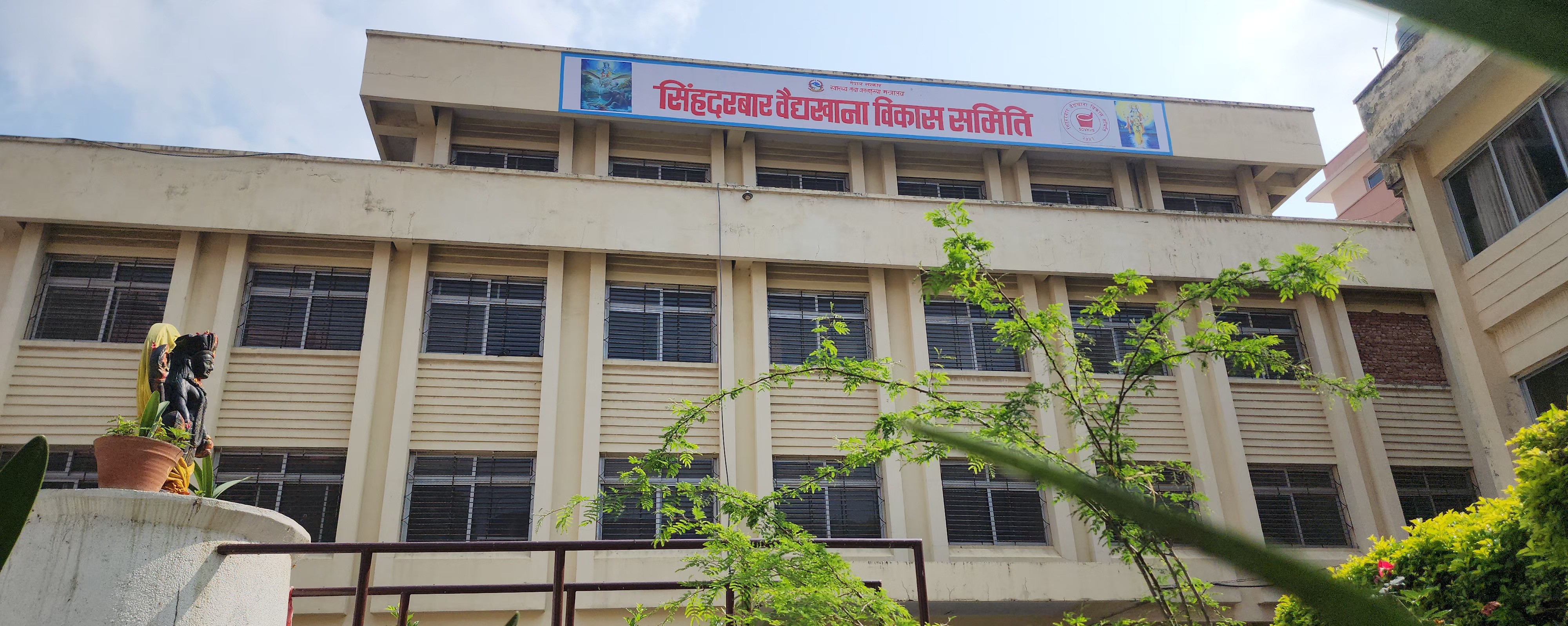 Government of Nepal