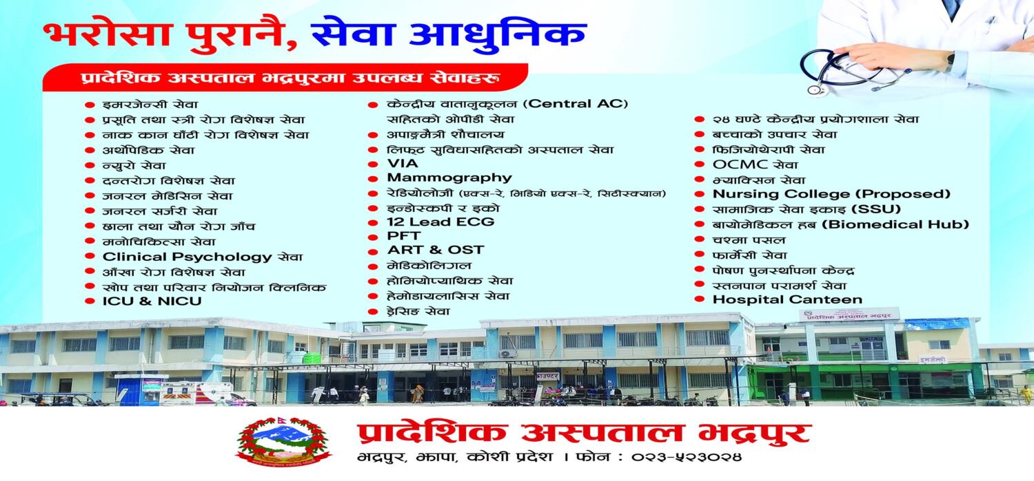 Government of Nepal
