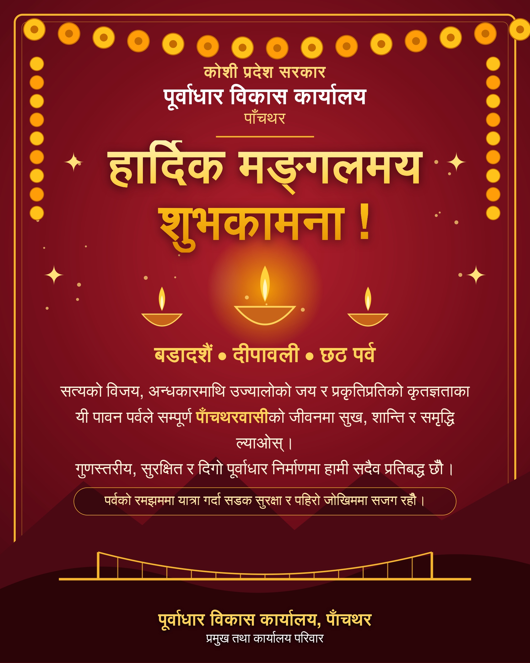 Government of Nepal