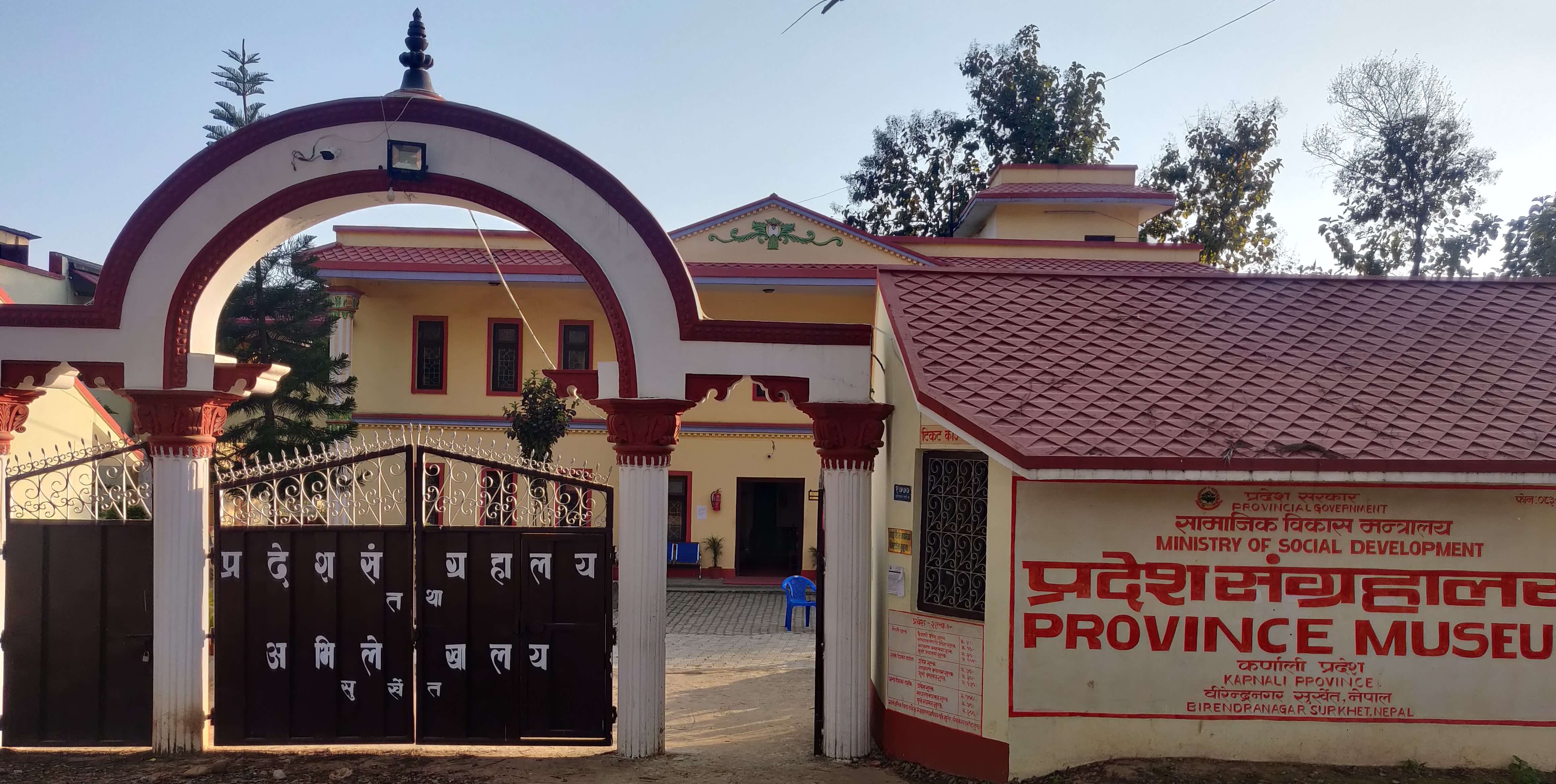 Province Museum Office