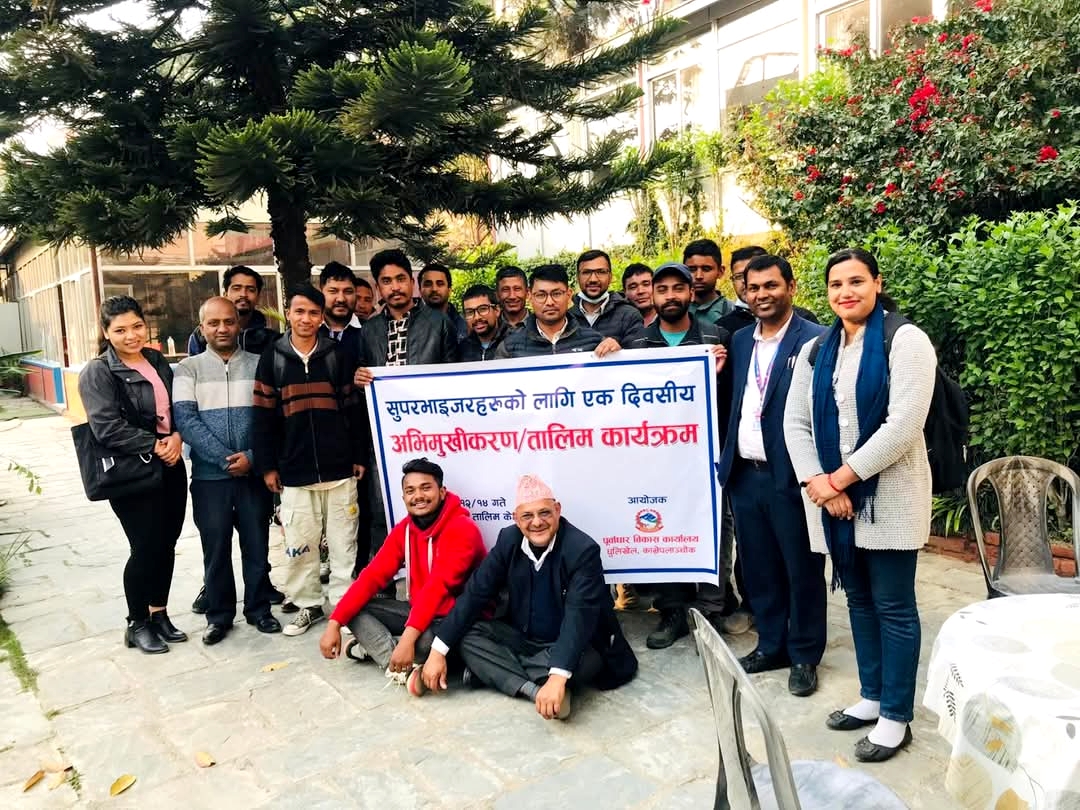 Government of Nepal
