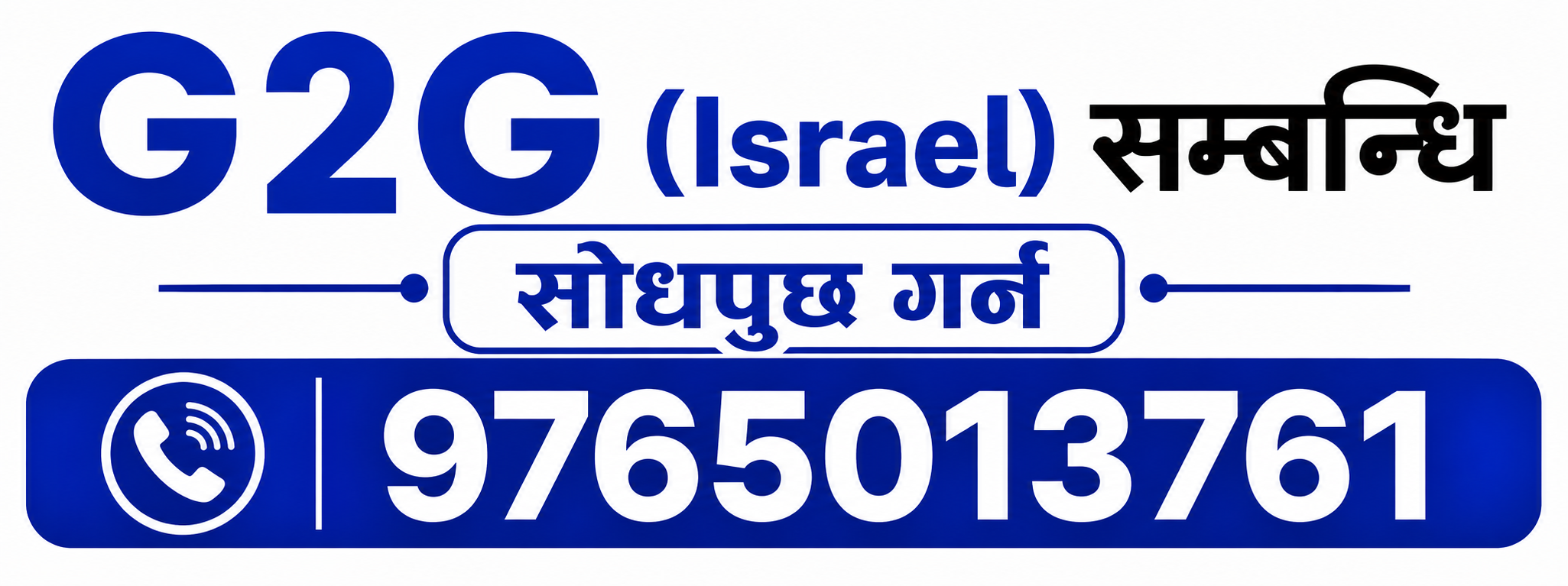 Government of Nepal