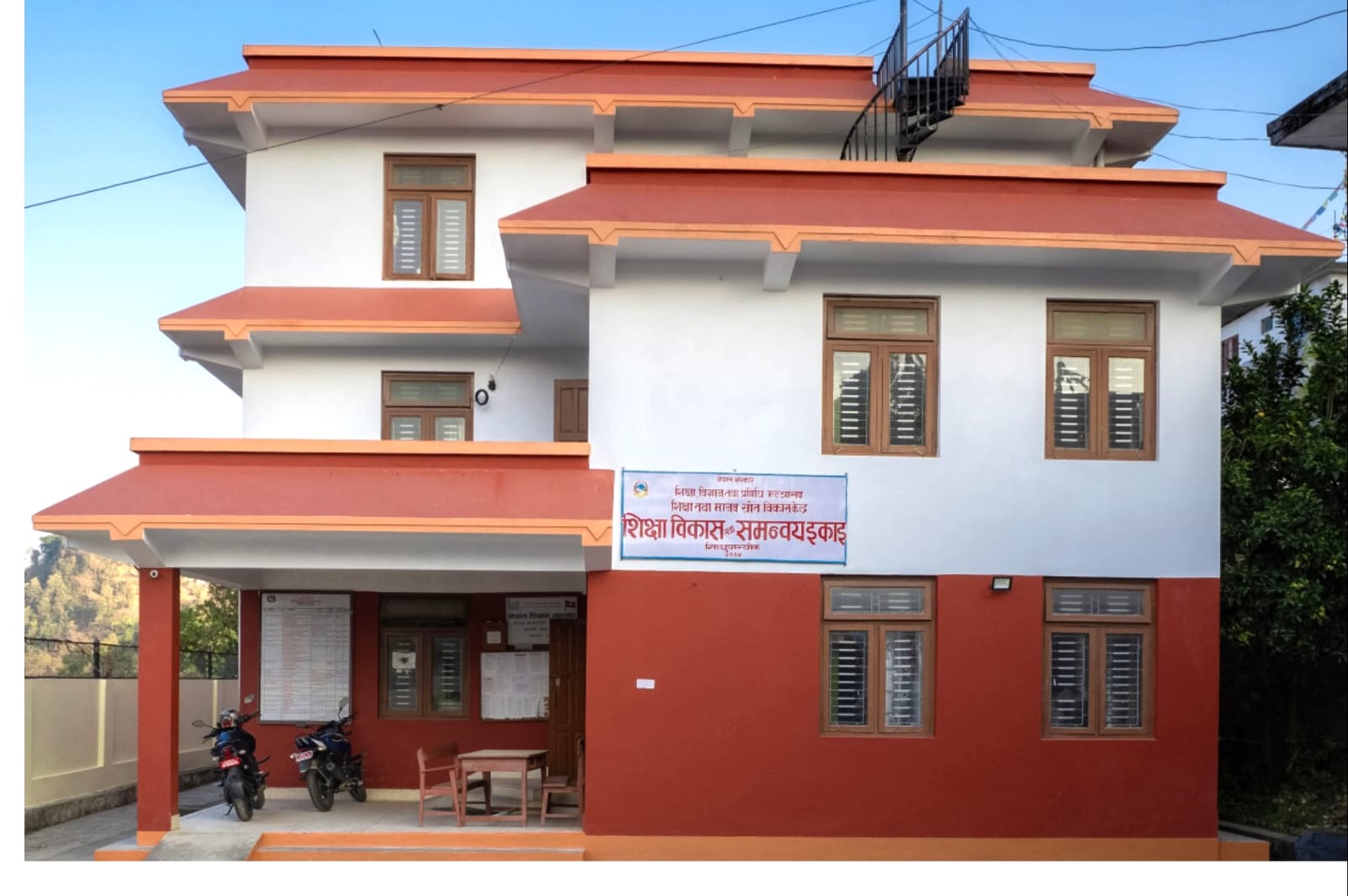 Government of Nepal