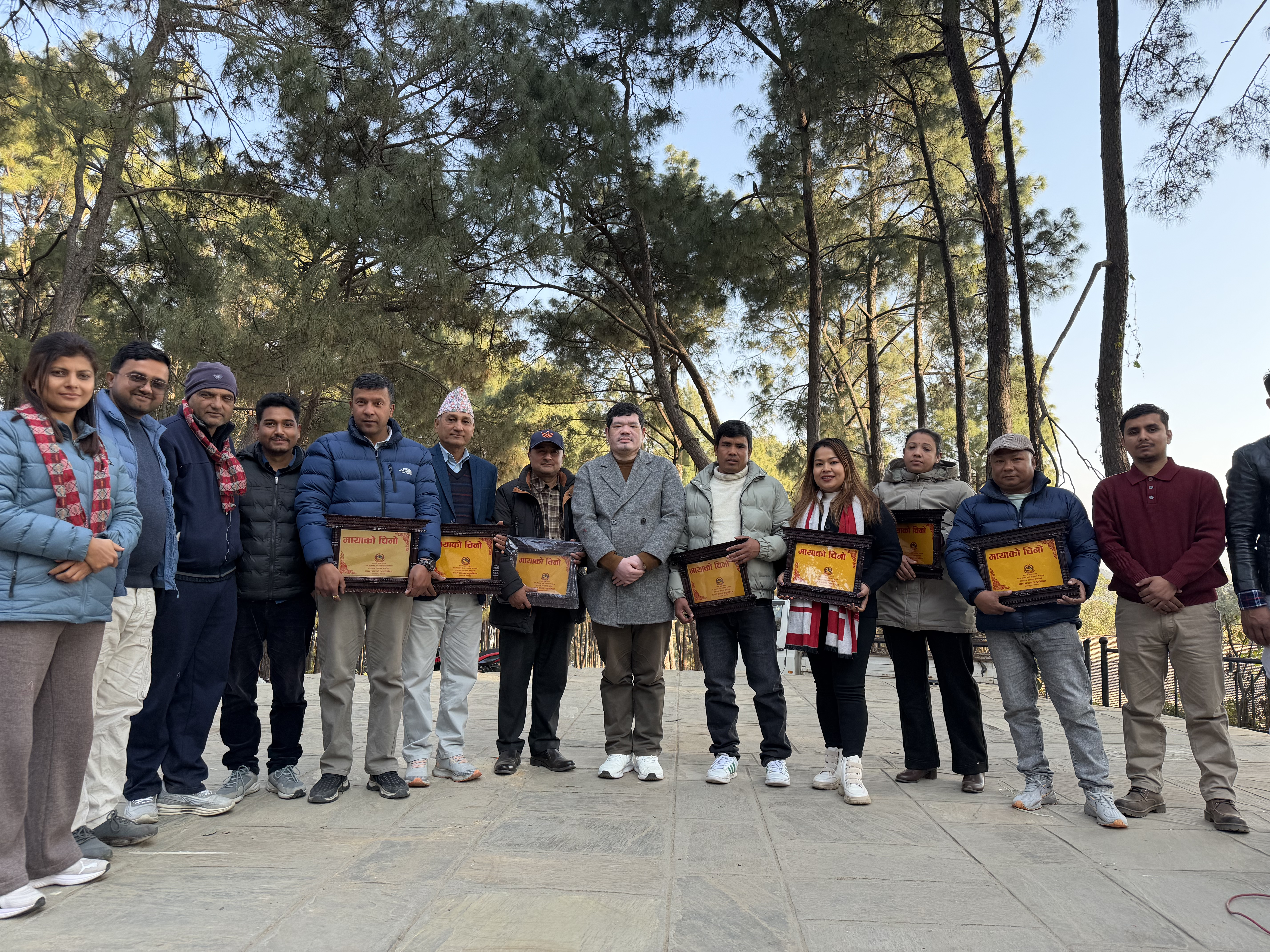 मिति २०८२ माघ ०३ गते स्वागत तथा विदाई कार्यक्रम