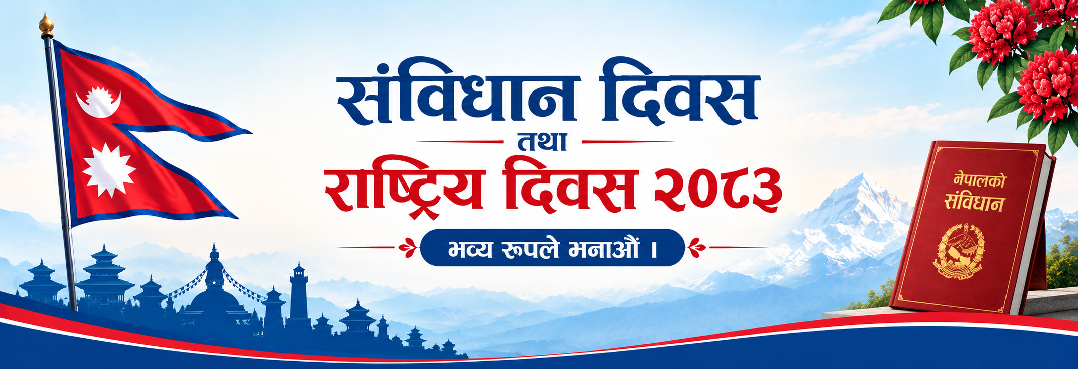 Government of Nepal