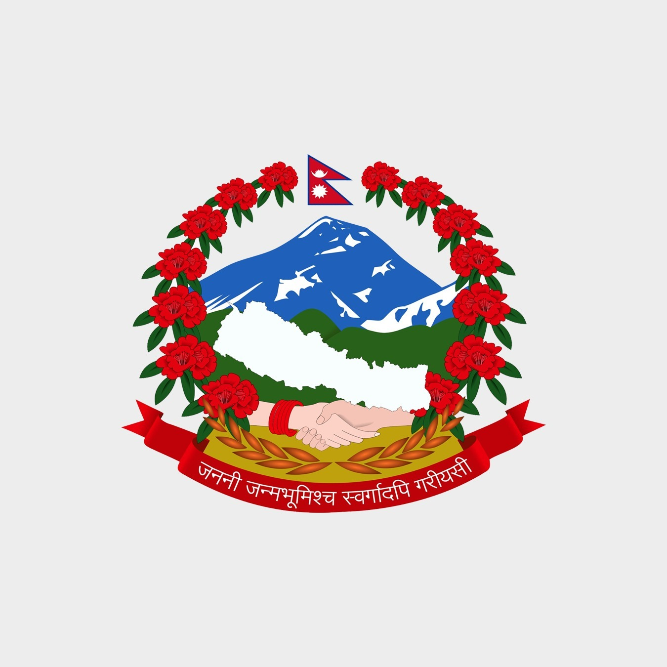Government of Nepal