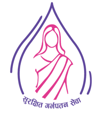 सुरक्षित गर्भपतन सेवा