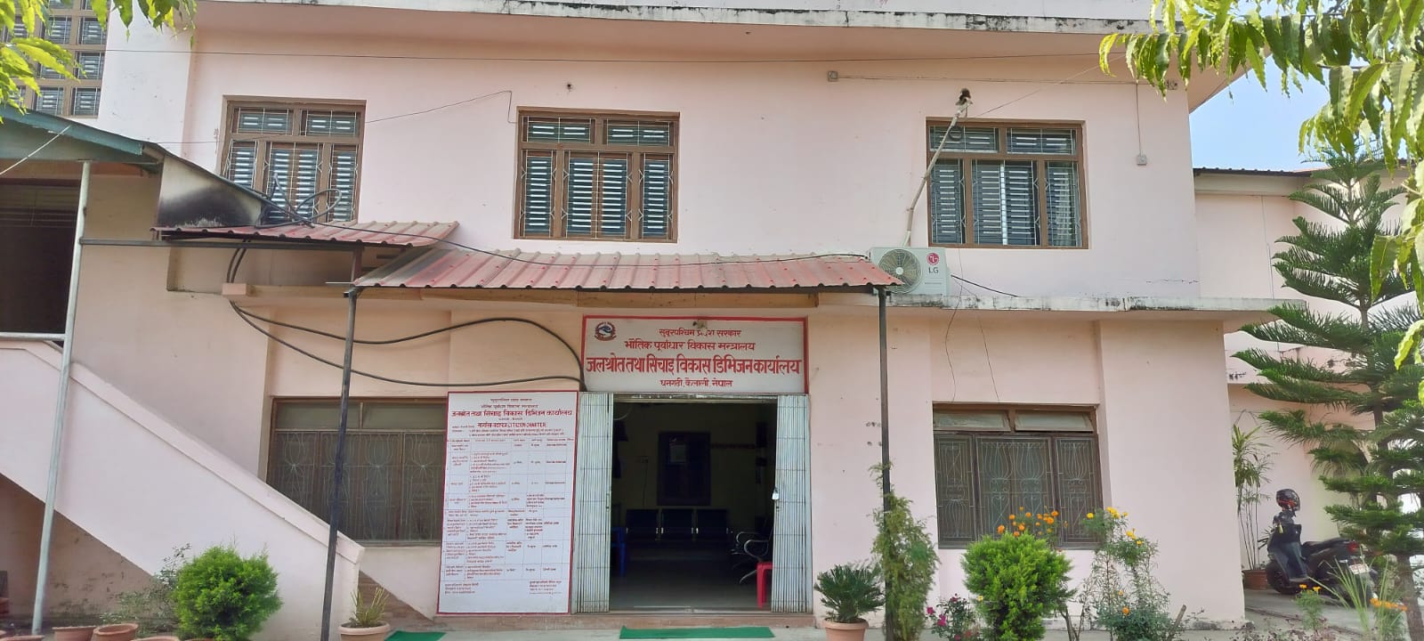 Goverment of Nepal