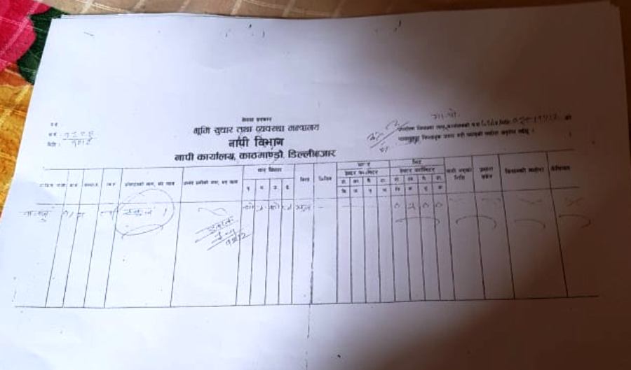 फिल्डबुक/प्लट रजिष्टर उतार