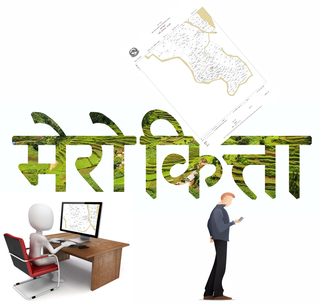 मेरो कित्ता