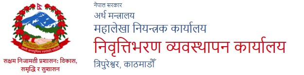 Pension Management System-v2