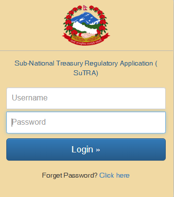 स्थानीय तह संचित कोष व्यवस्थापन प्रणाली