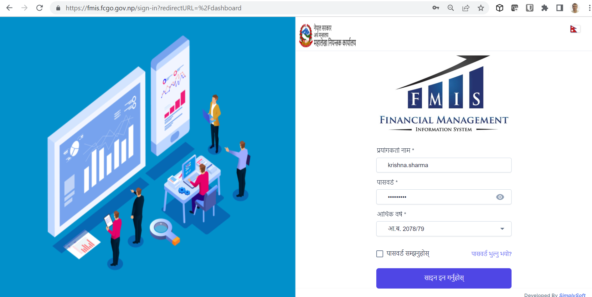 FMIS