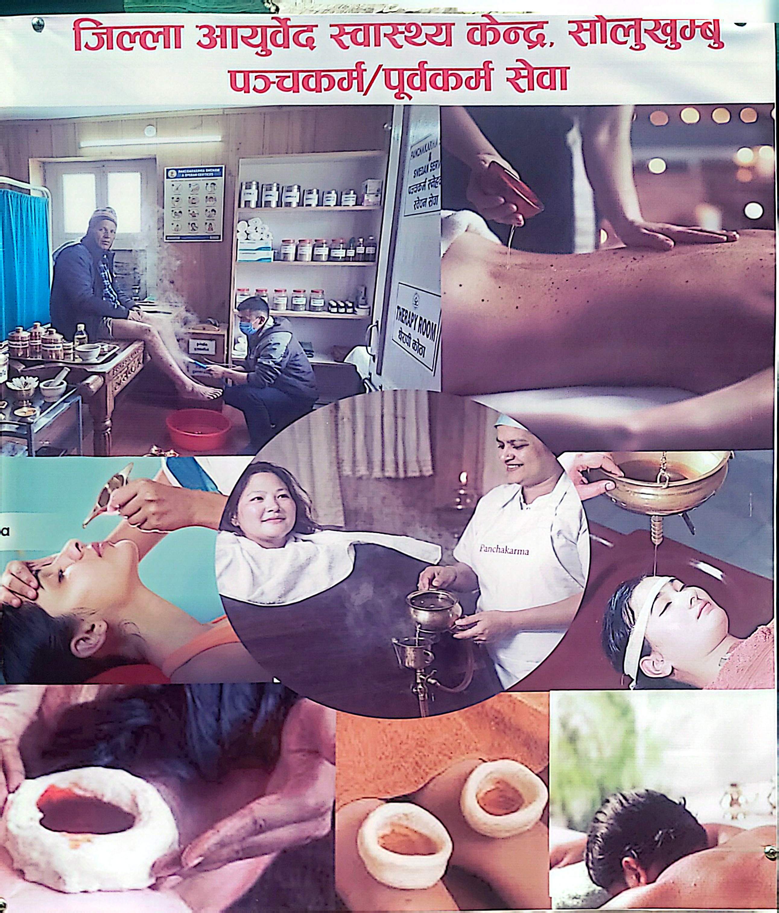 पञ्चकर्म सेवा