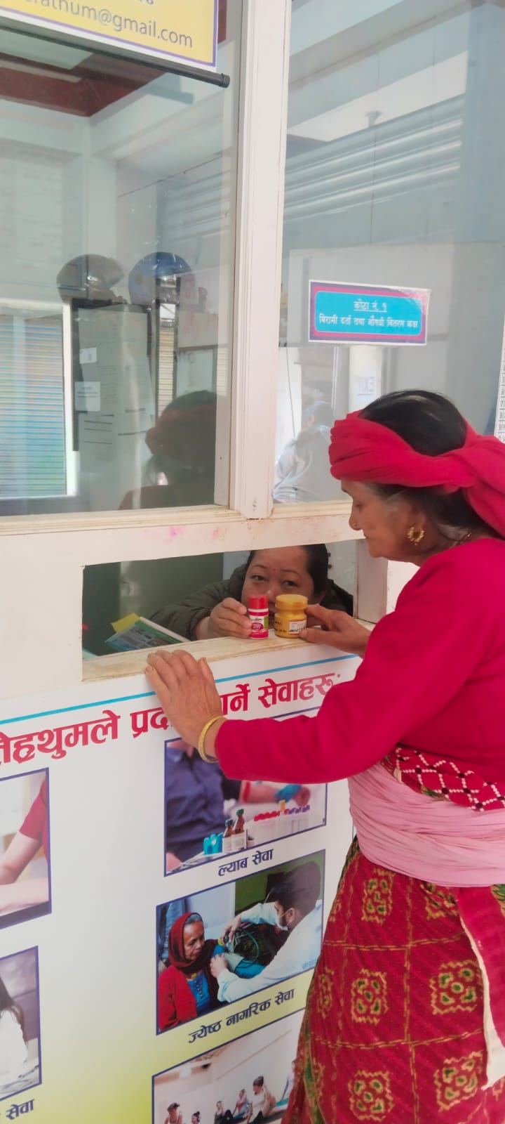 निःशुल्क ‍औषधी वितरण सेवा