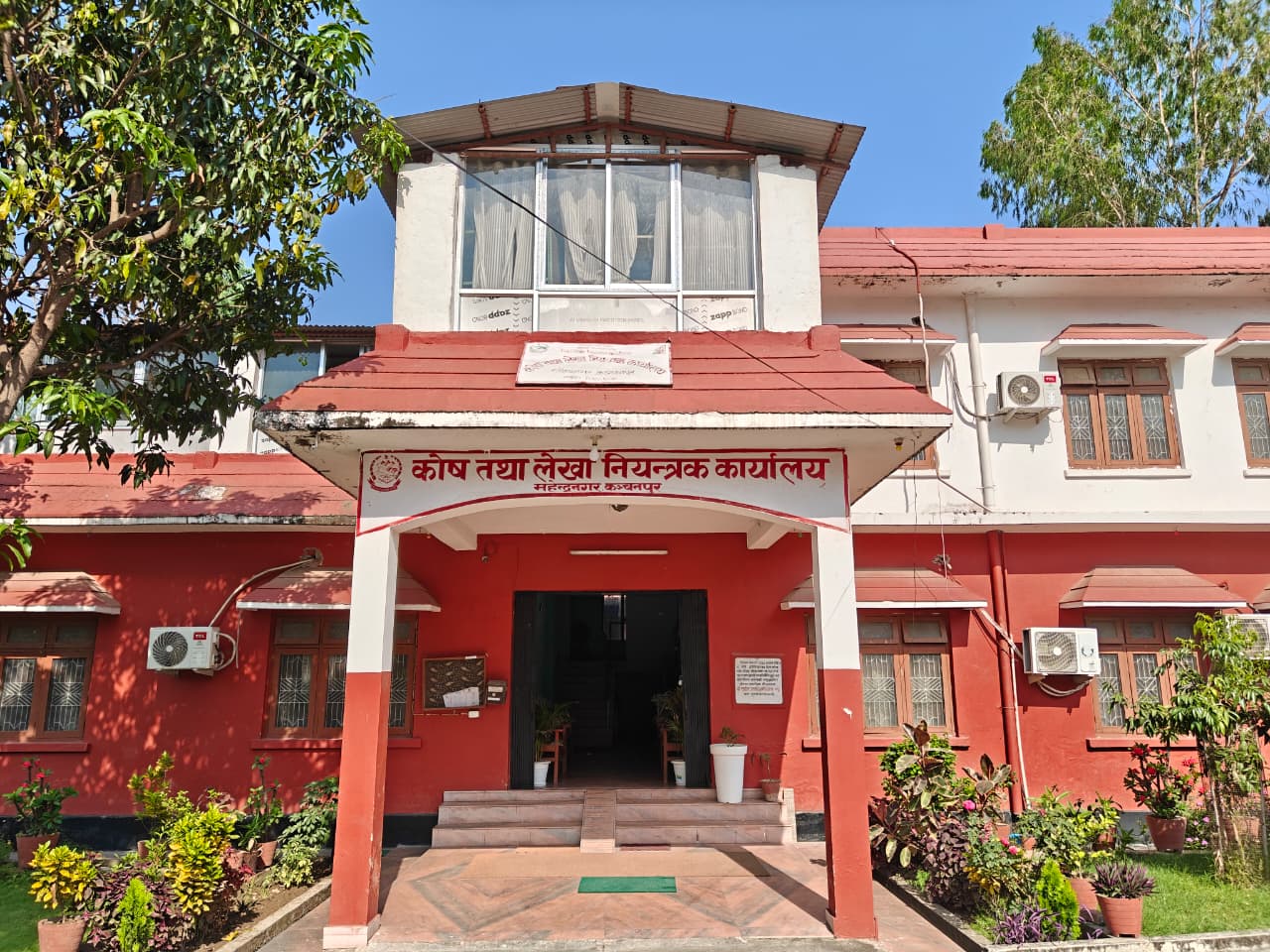Goverment of Nepal