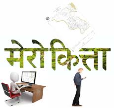 मेरोकित्ता