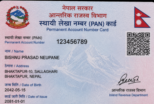 व्यक्तिगत पान दर्ता