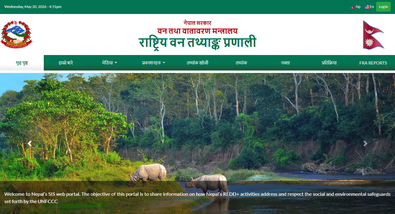 राष्ट्रिय वन सूचना प्रणाली