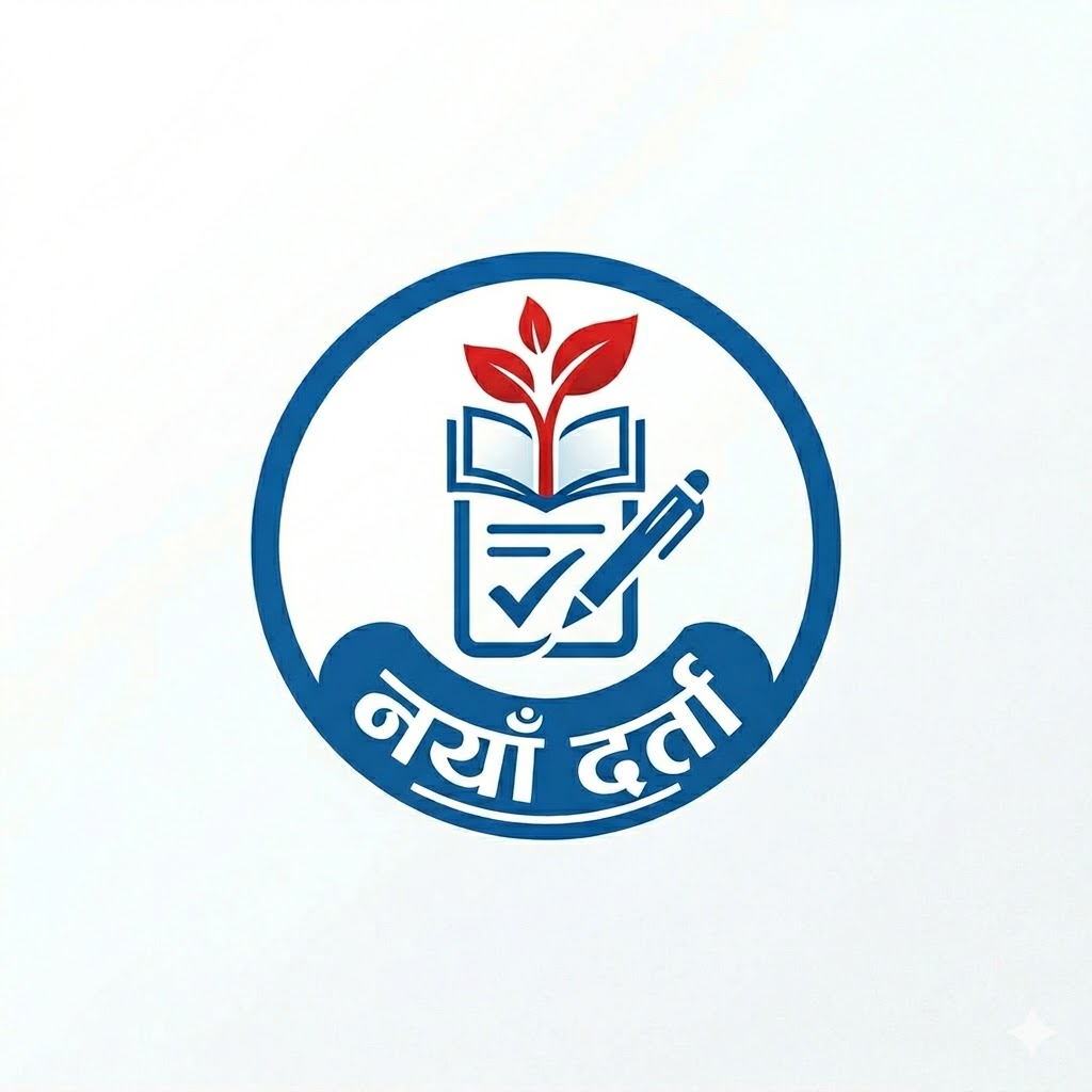 सवारी दर्ता