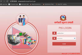 कर्मचारी सूचना प्रणाली