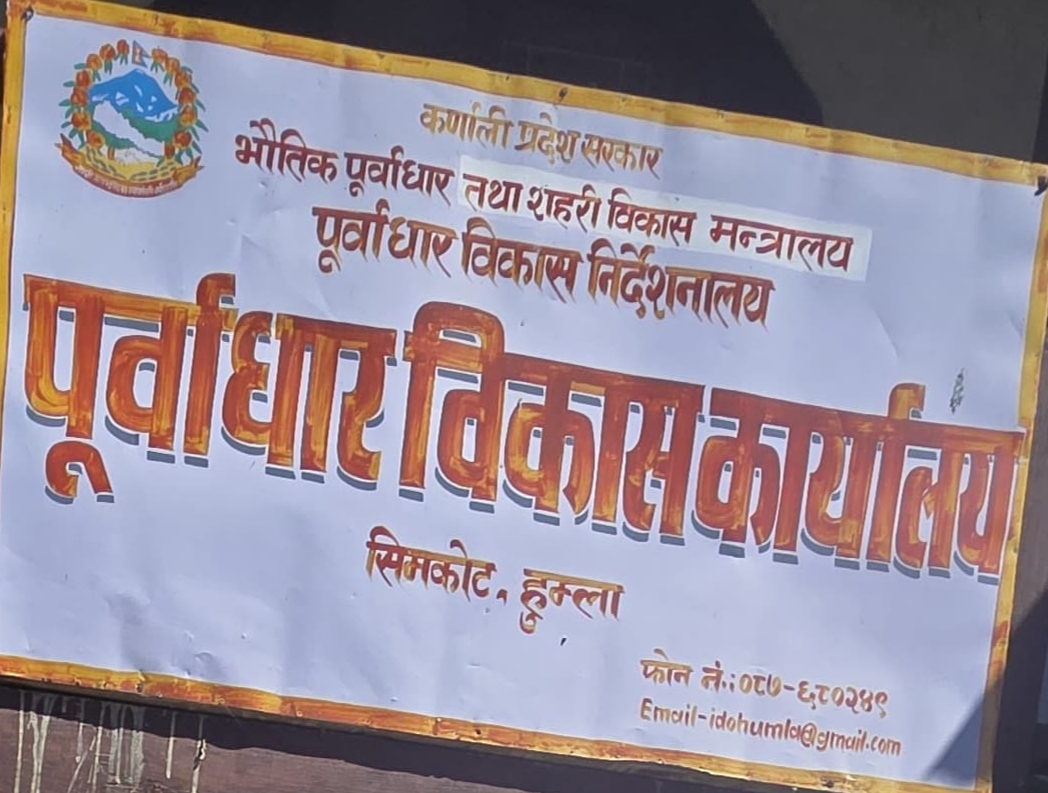 Goverment of Nepal
