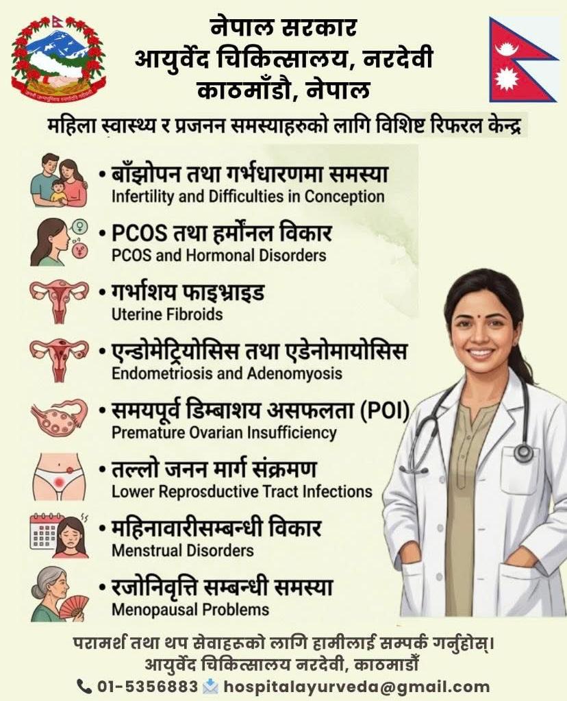 स्त्री तथा प्रसुती / कौमारभृय चिकित्सा
