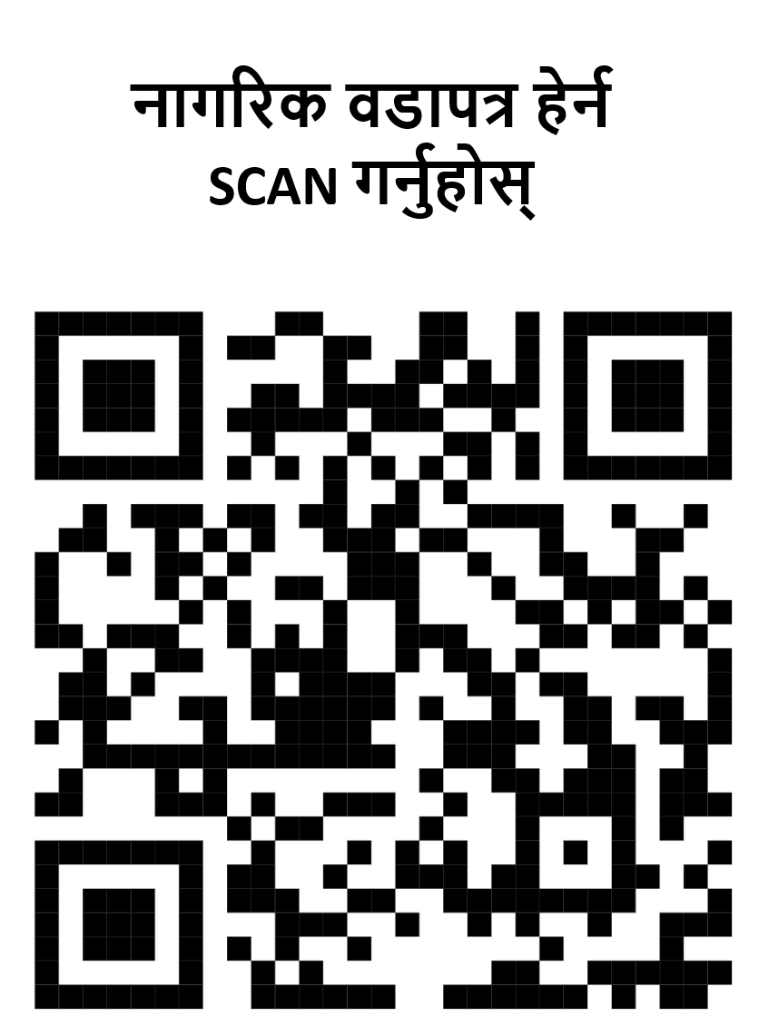 Goverment of Nepal